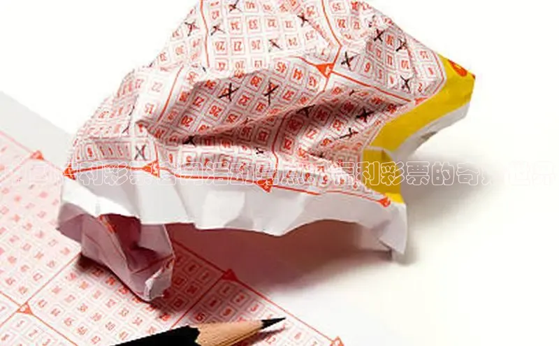 中国福利彩票官网活动亮点：福利彩票的奇妙世界